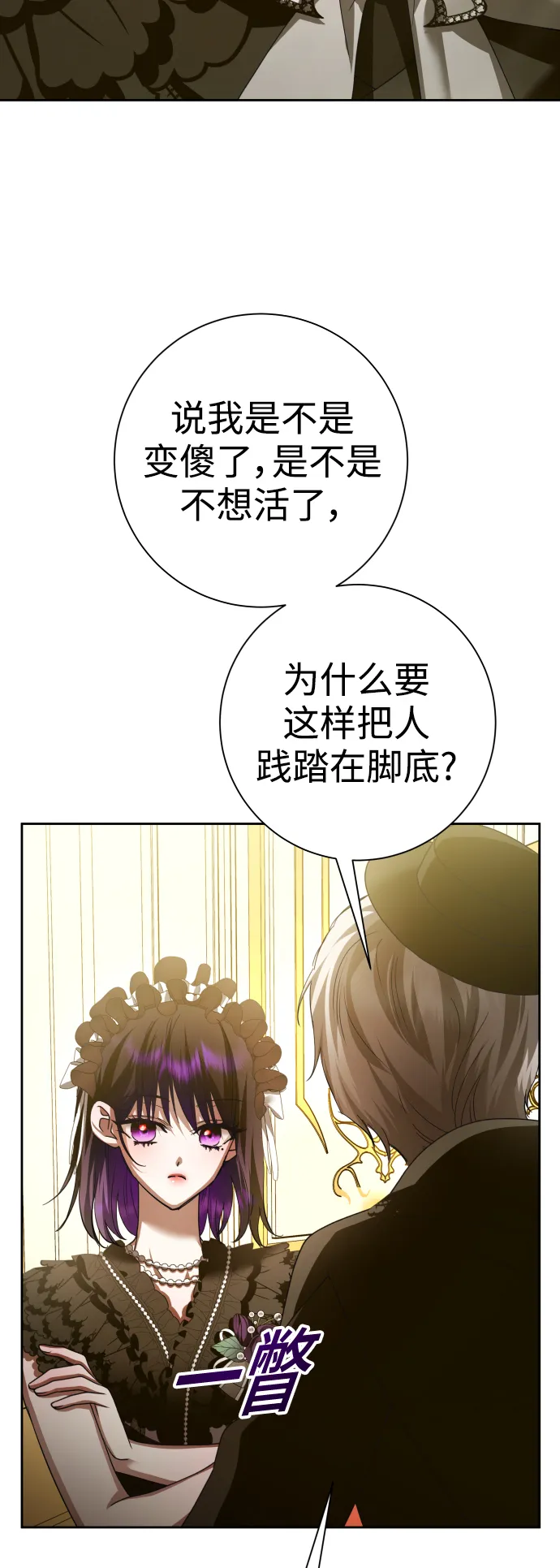 [第132话] 生路 第12页