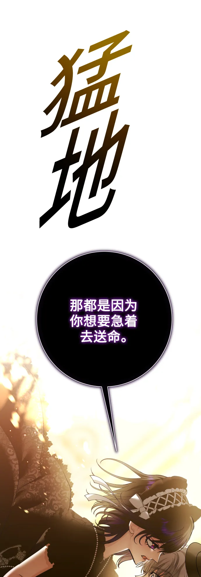 [第132话] 生路 第14页