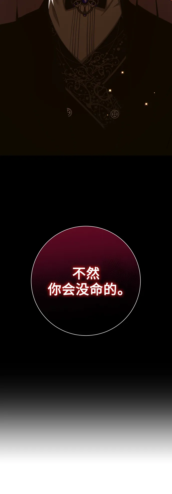 [第132话] 生路 第17页