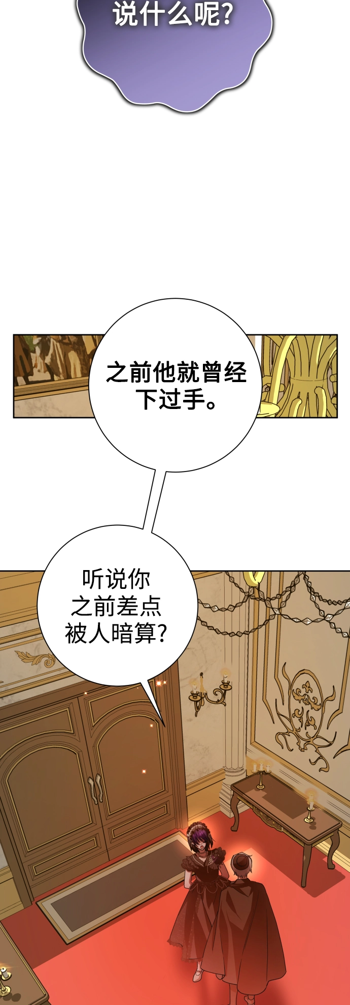 [第132话] 生路 第19页