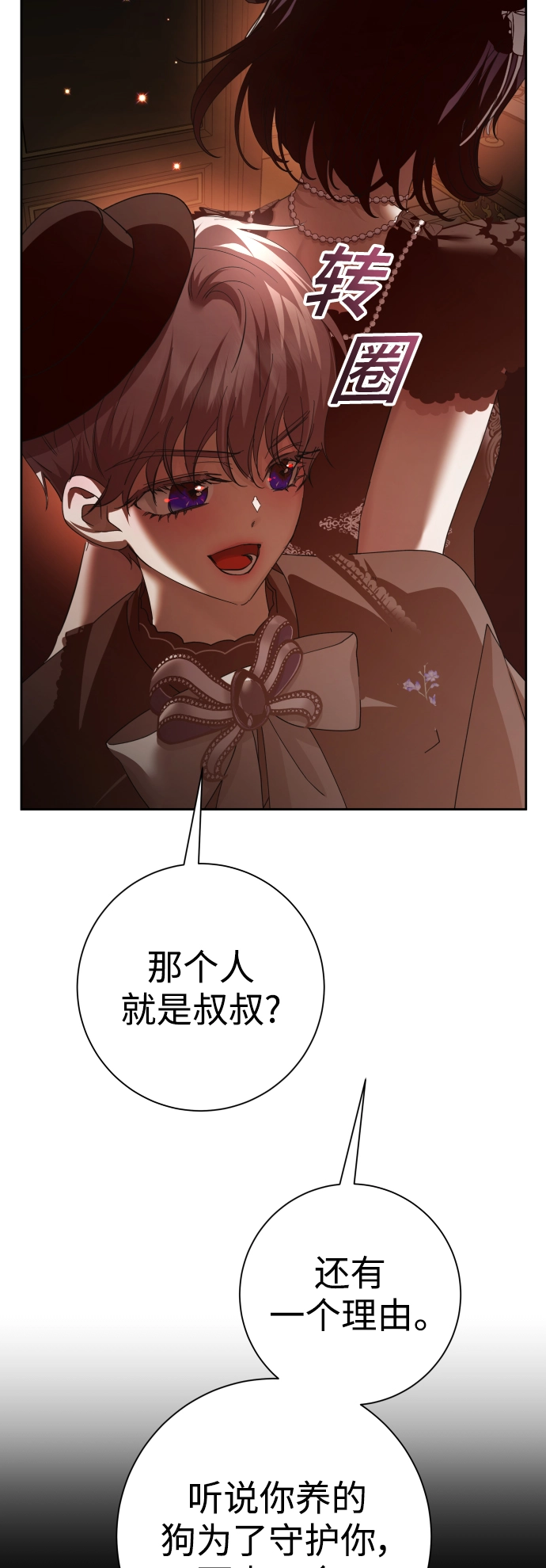 [第132话] 生路 第21页