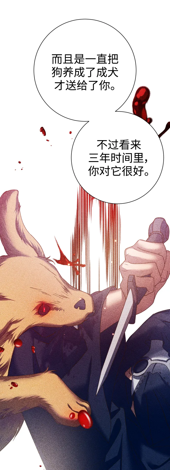 [第132话] 生路 第25页