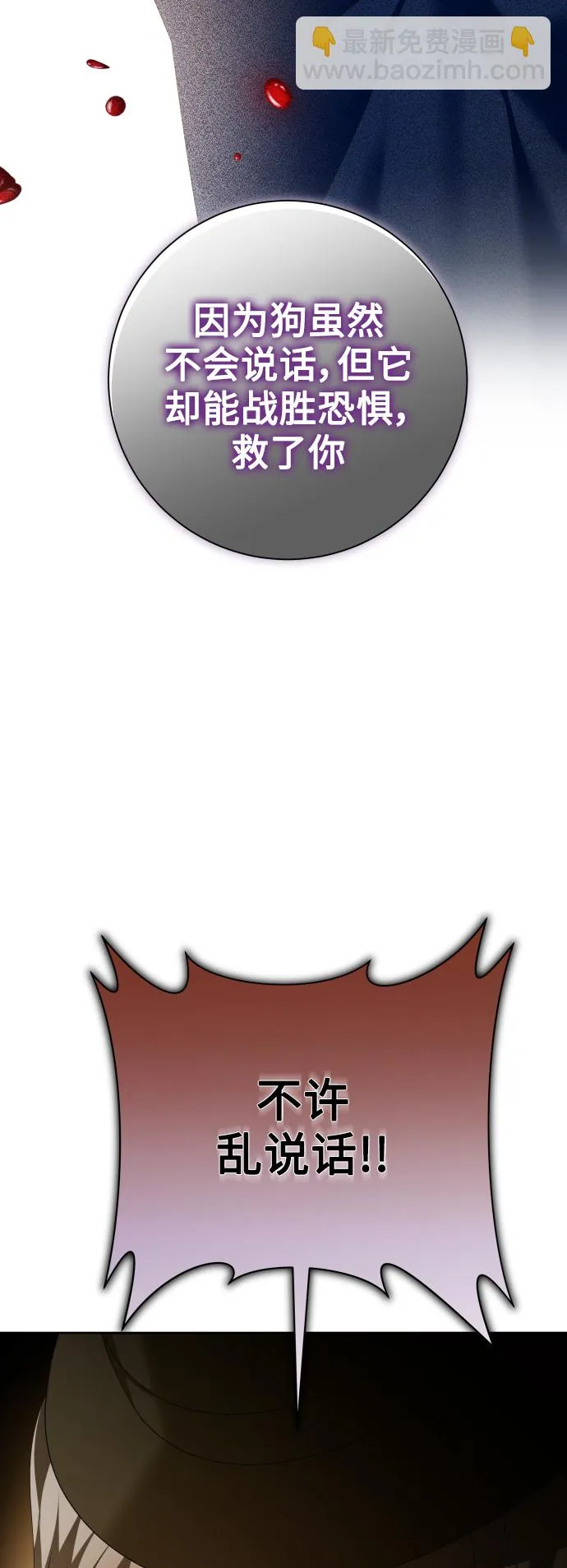 [第132话] 生路 第26页