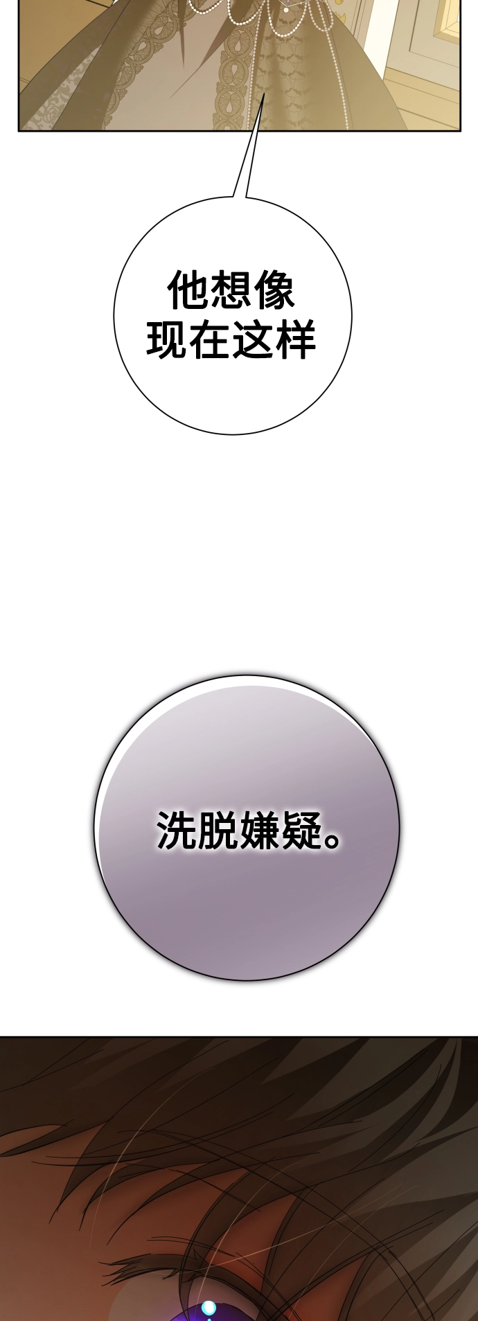 [第132话] 生路 第29页