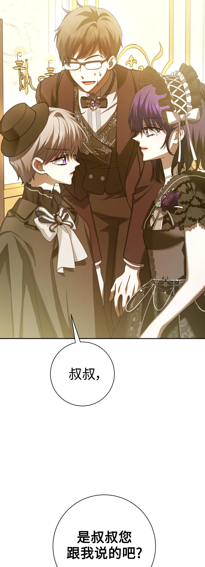 [第132话] 生路 第32页