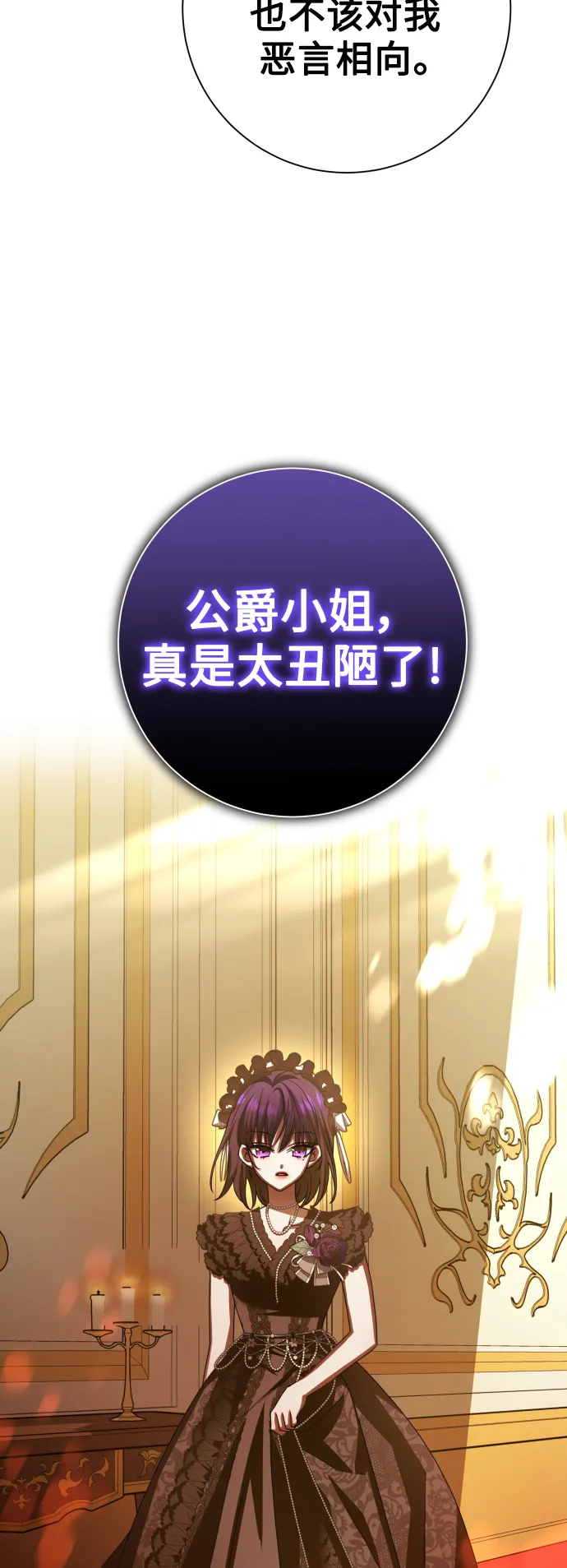[第132话] 生路 第34页
