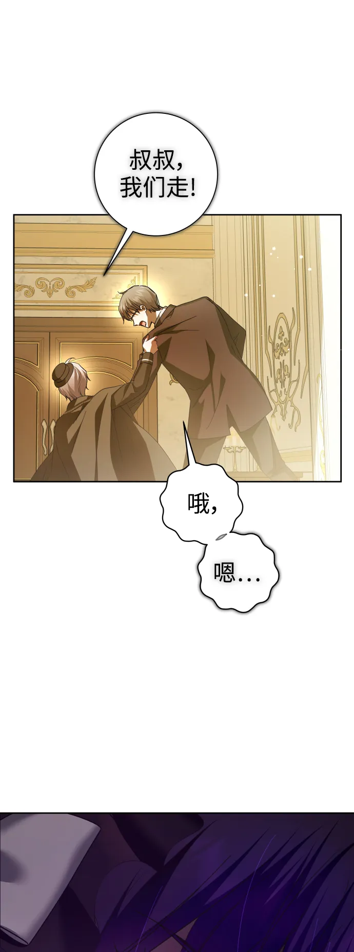 [第132话] 生路 第36页