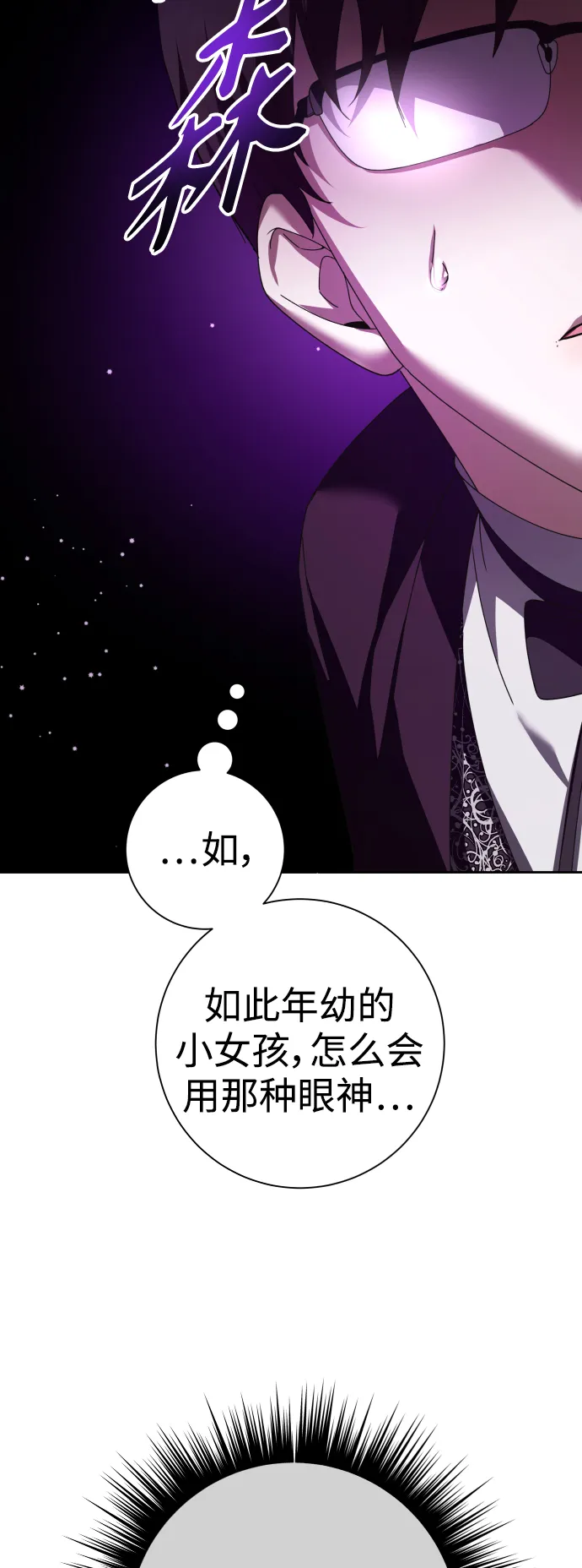 [第132话] 生路 第38页