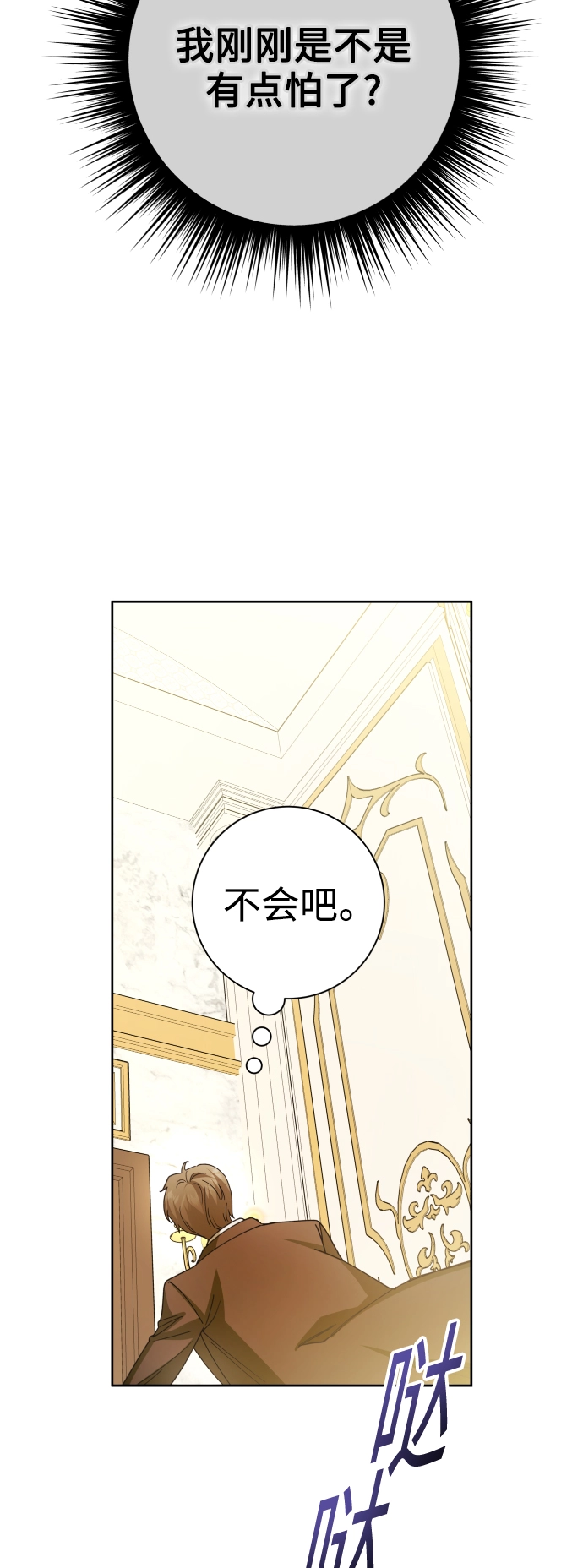 [第132话] 生路 第39页