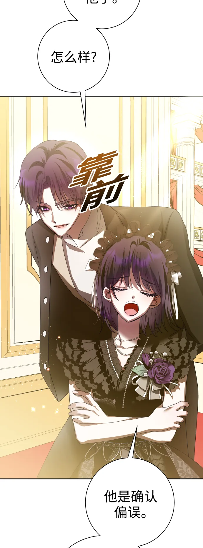 [第132话] 生路 第41页