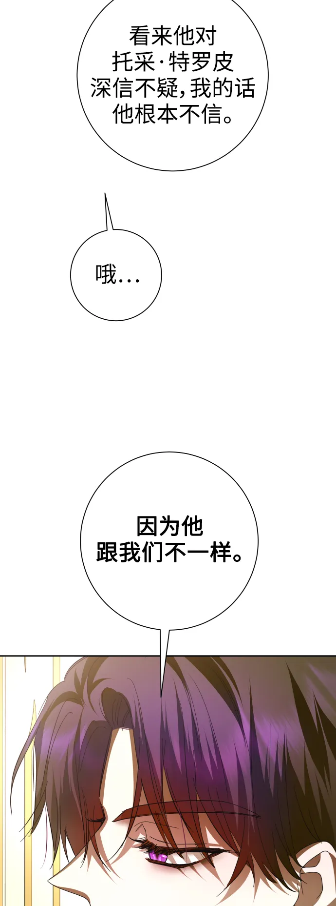 [第132话] 生路 第42页