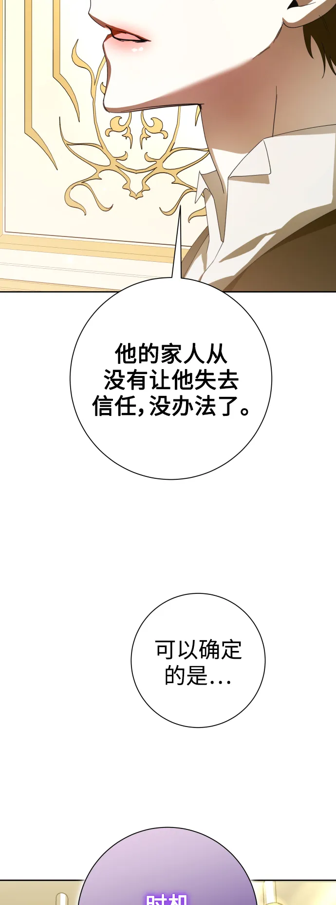 [第132话] 生路 第43页