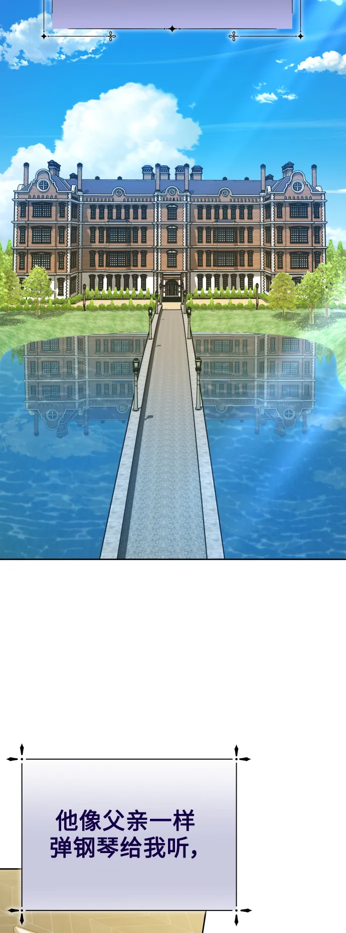 [第132话] 生路 第47页