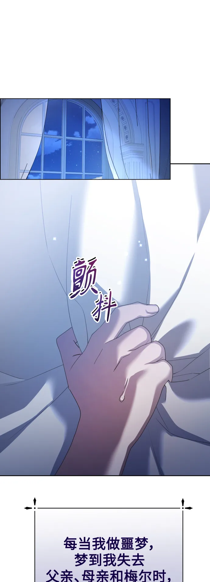 [第132话] 生路 第49页