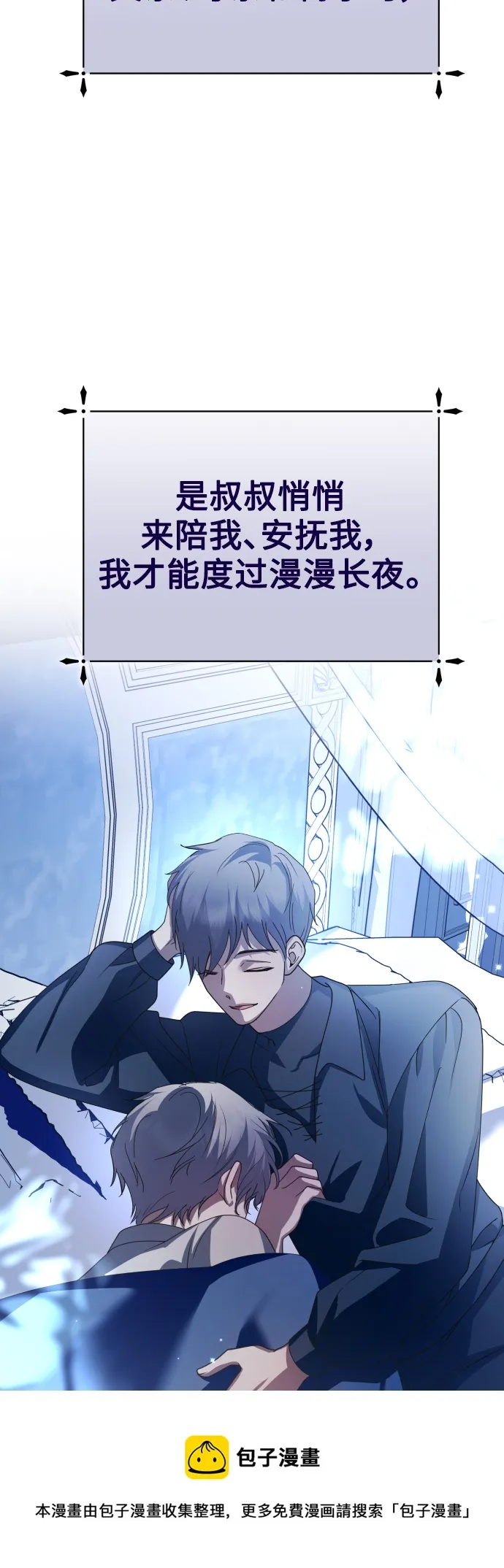 [第132话] 生路 第50页