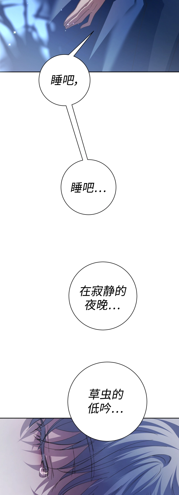 [第132话] 生路 第51页
