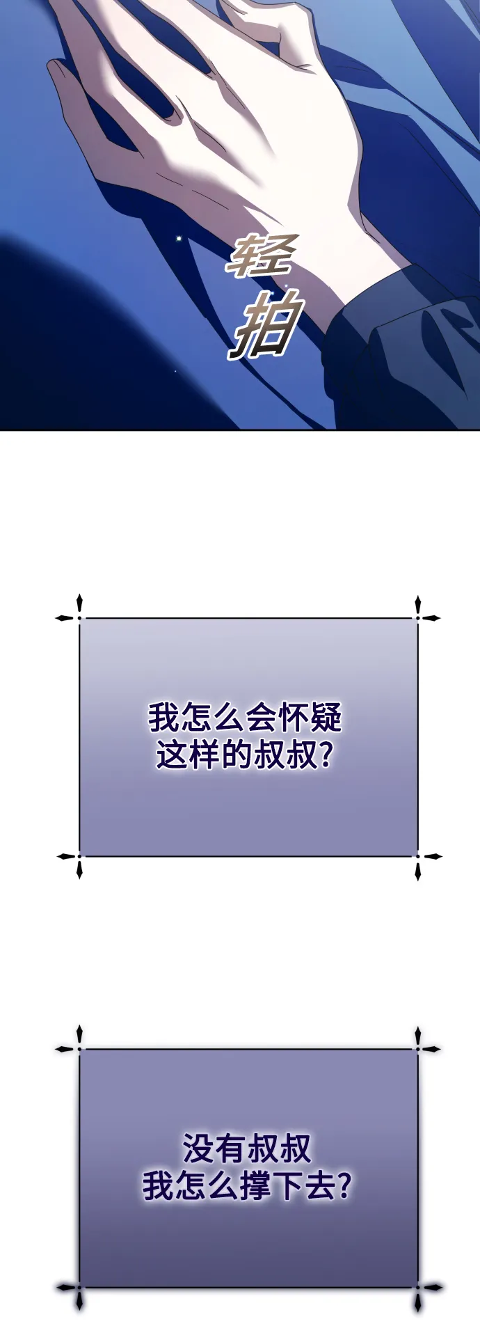 [第132话] 生路 第53页