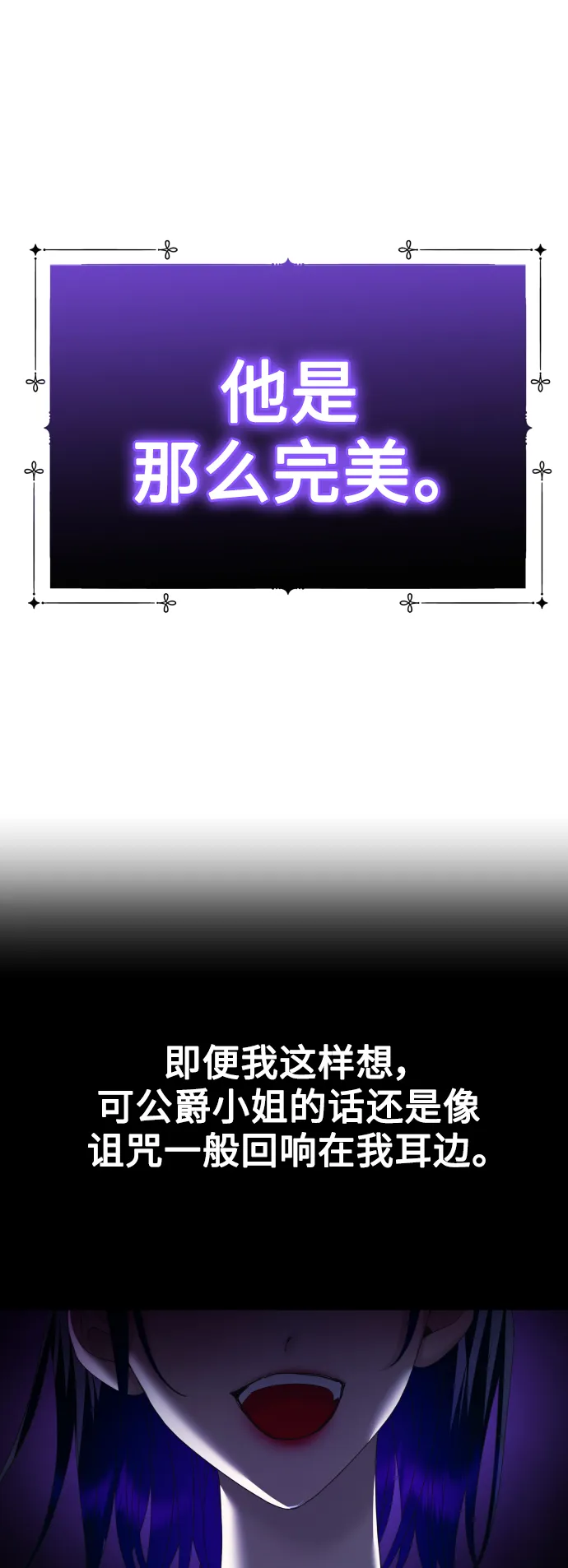 [第132话] 生路 第54页
