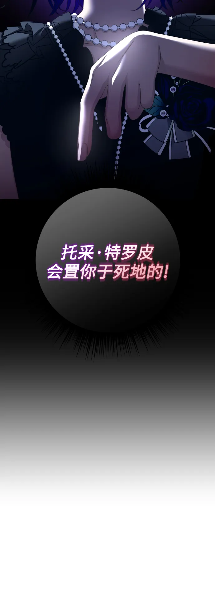 [第132话] 生路 第55页