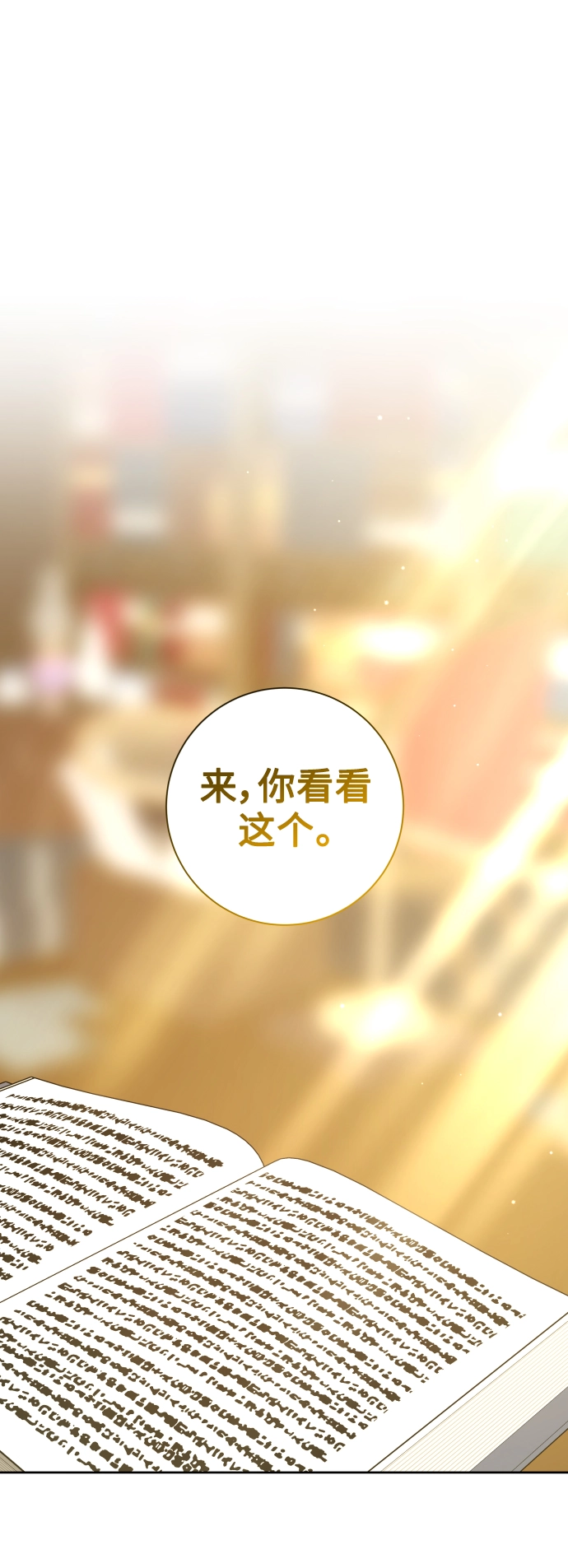 [第132话] 生路 第56页