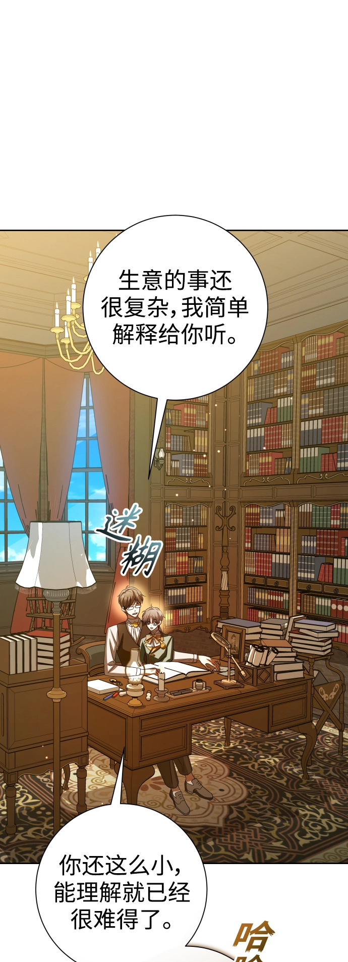 [第132话] 生路 第57页