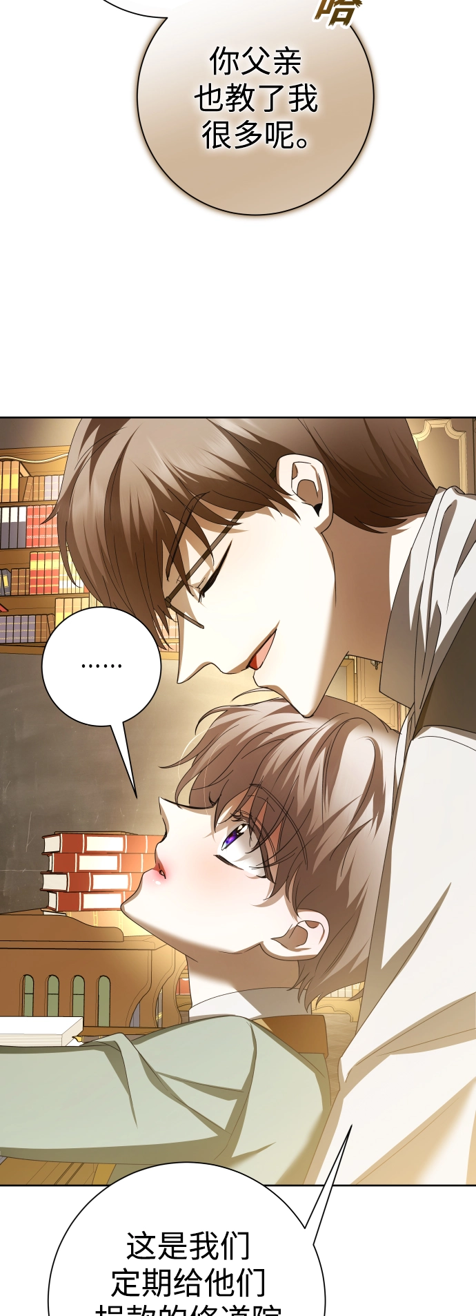[第132话] 生路 第58页