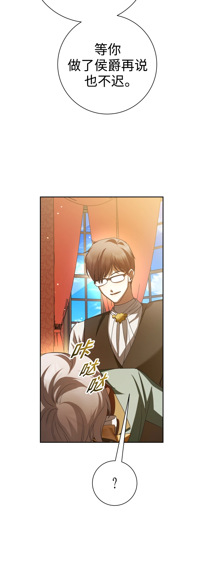[第132话] 生路 第60页