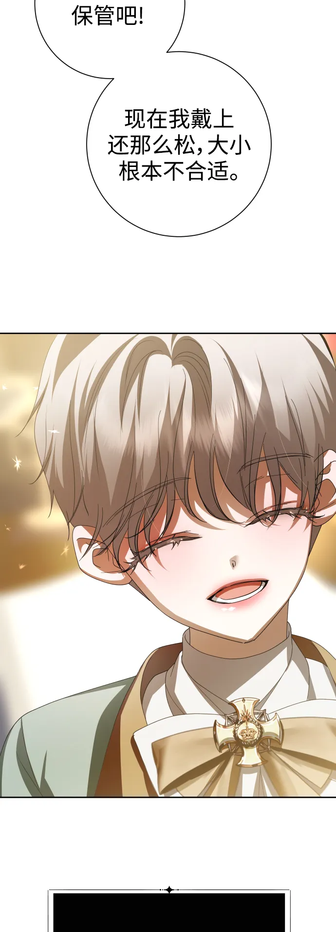 [第132话] 生路 第63页