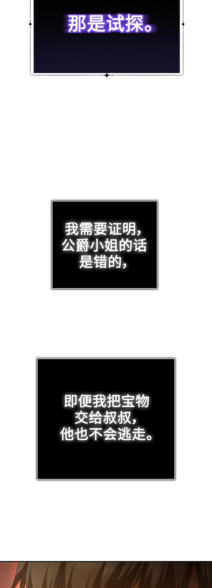 [第132话] 生路 第64页