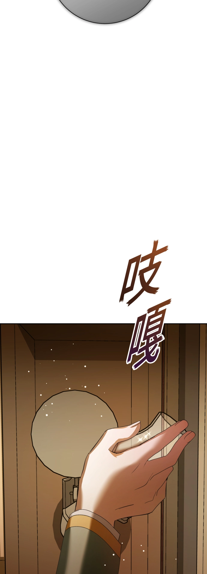 [第132话] 生路 第66页