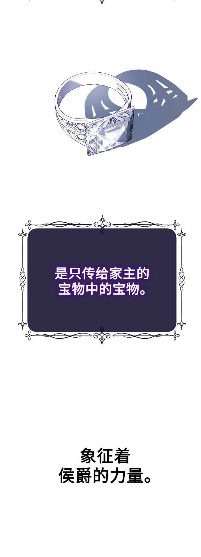 [第132话] 生路 第72页