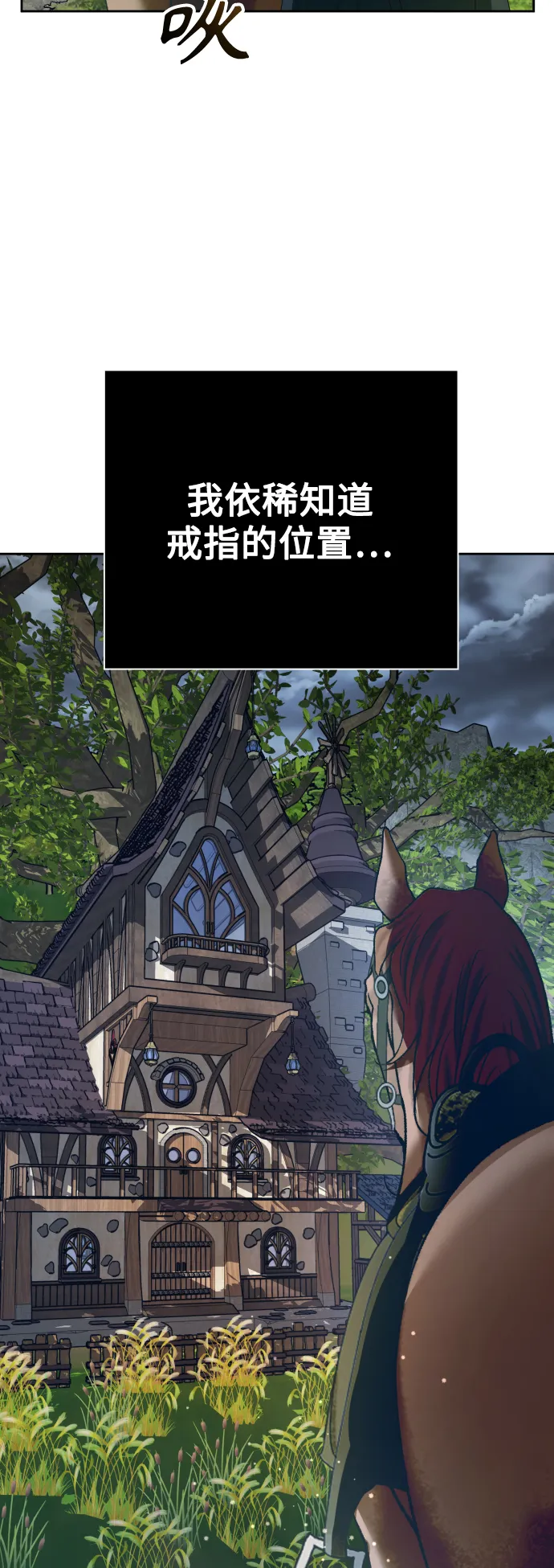 [第132话] 生路 第75页