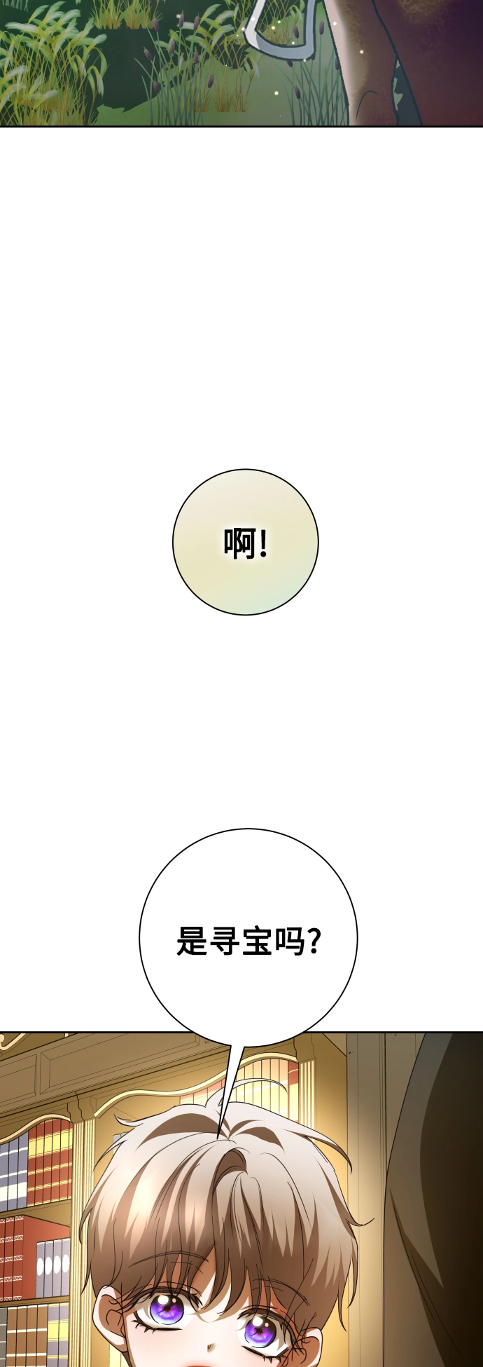 [第132话] 生路 第76页
