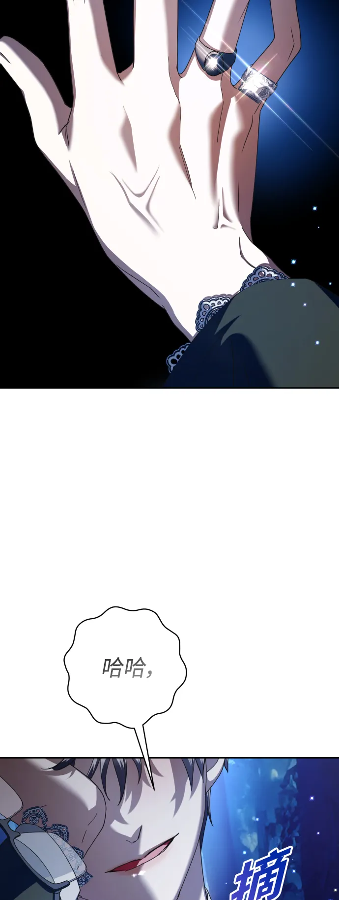 [第132话] 生路 第86页