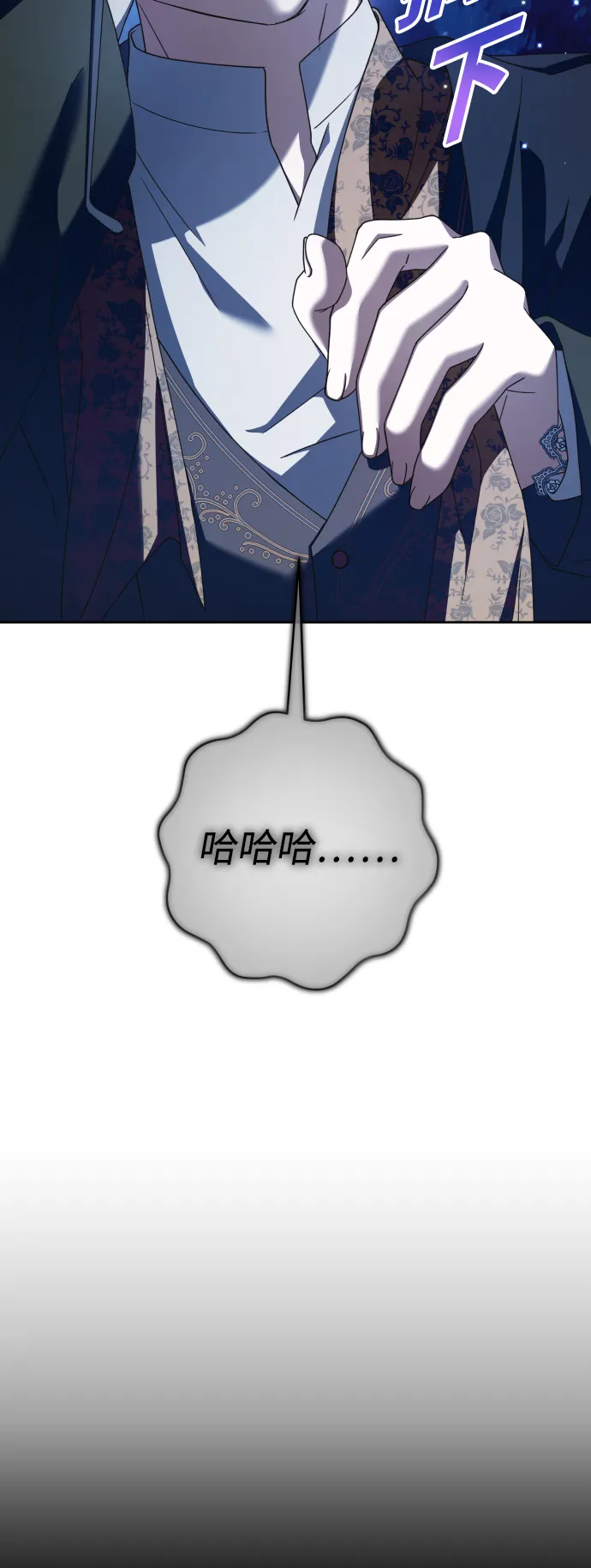 [第132话] 生路 第87页