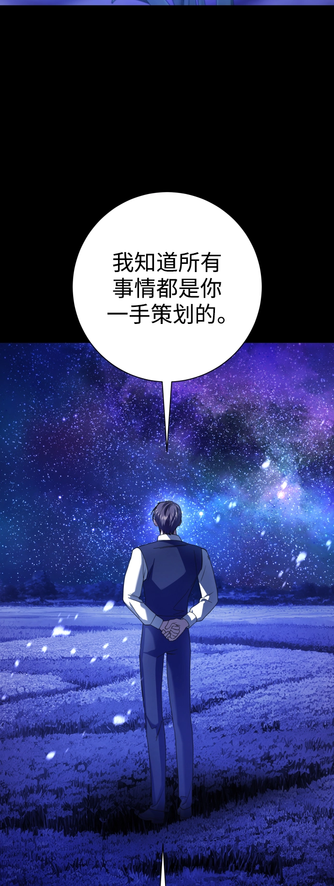 [第132话] 生路 第89页