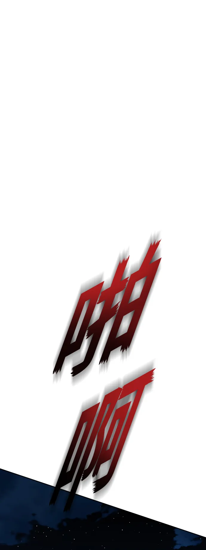 [第132话] 生路 第96页