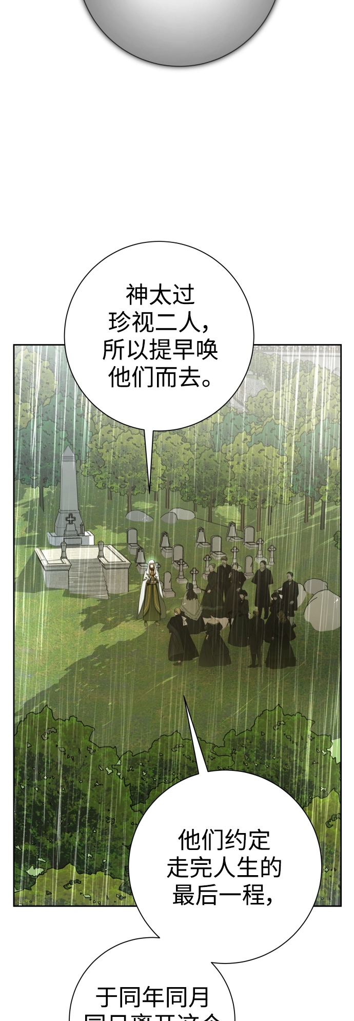 [第131话] 请给我泪干的时间 第2页