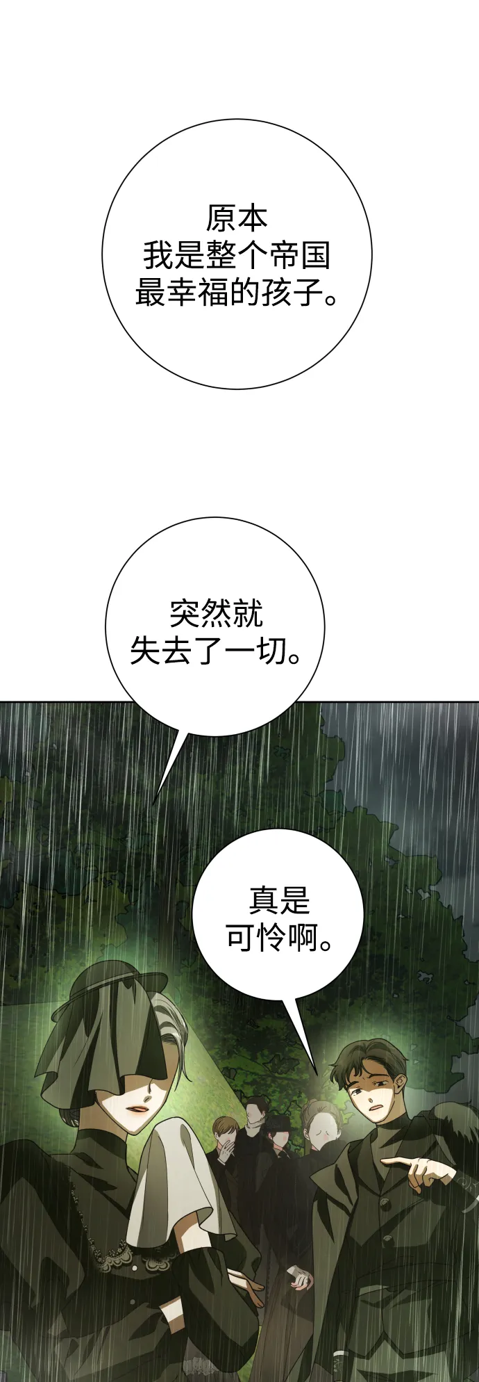 [第131话] 请给我泪干的时间 第5页
