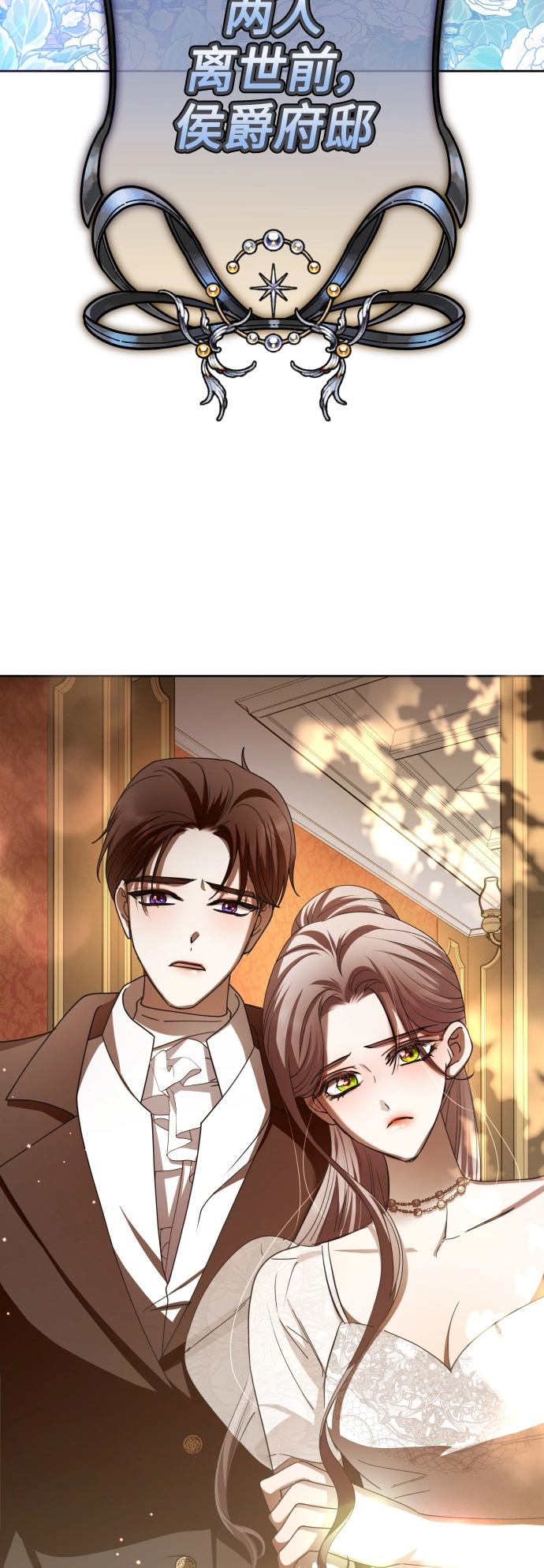 [第131话] 请给我泪干的时间 第11页