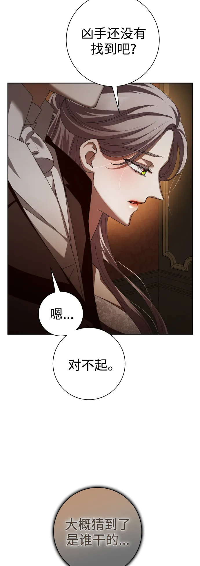 [第131话] 请给我泪干的时间 第16页