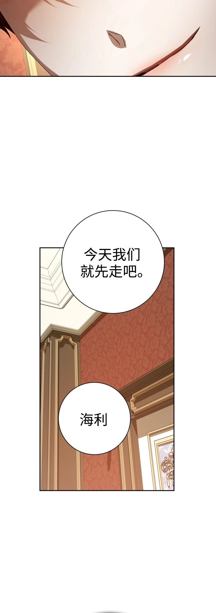[第131话] 请给我泪干的时间 第18页