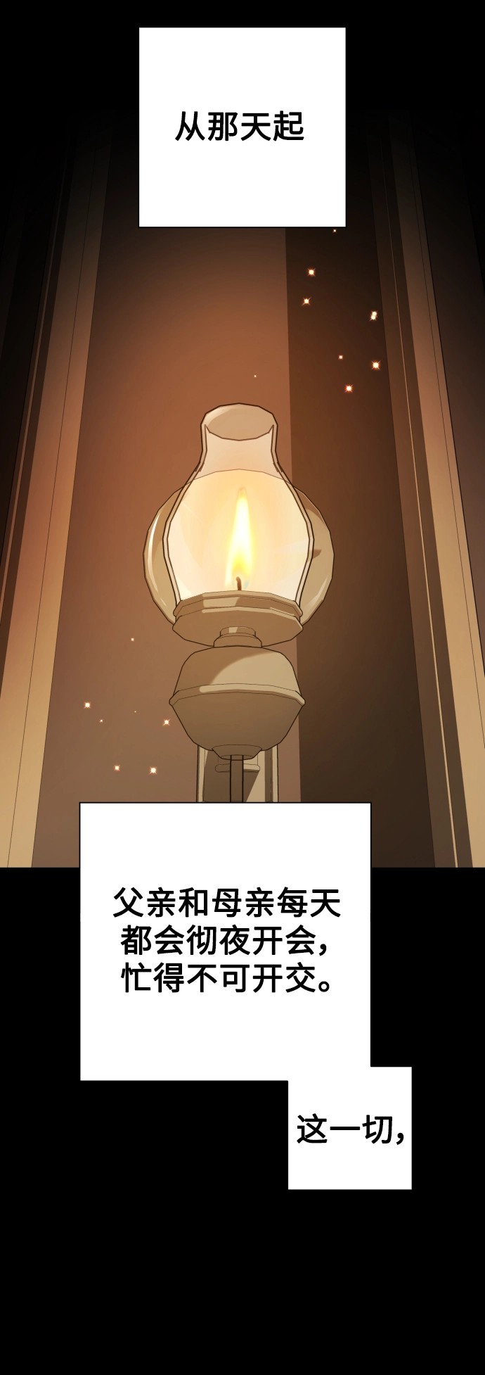 [第131话] 请给我泪干的时间 第21页
