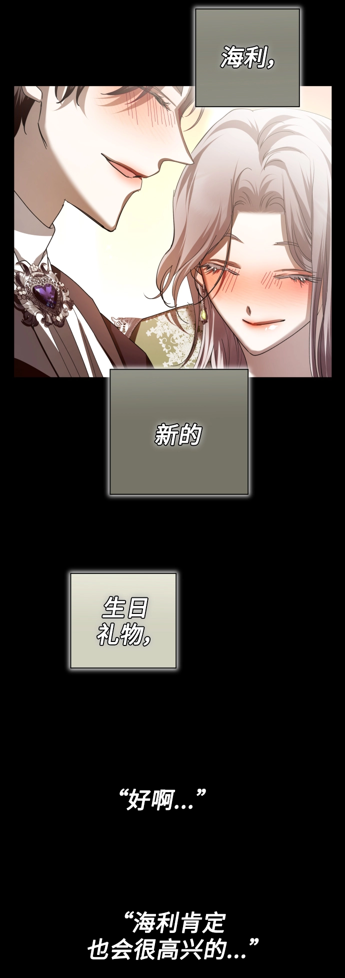 [第131话] 请给我泪干的时间 第23页