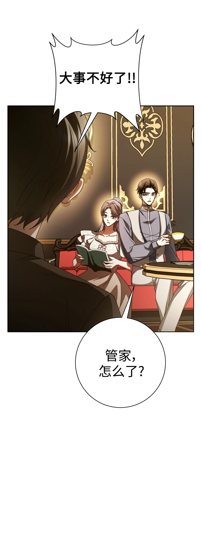 [第131话] 请给我泪干的时间 第26页