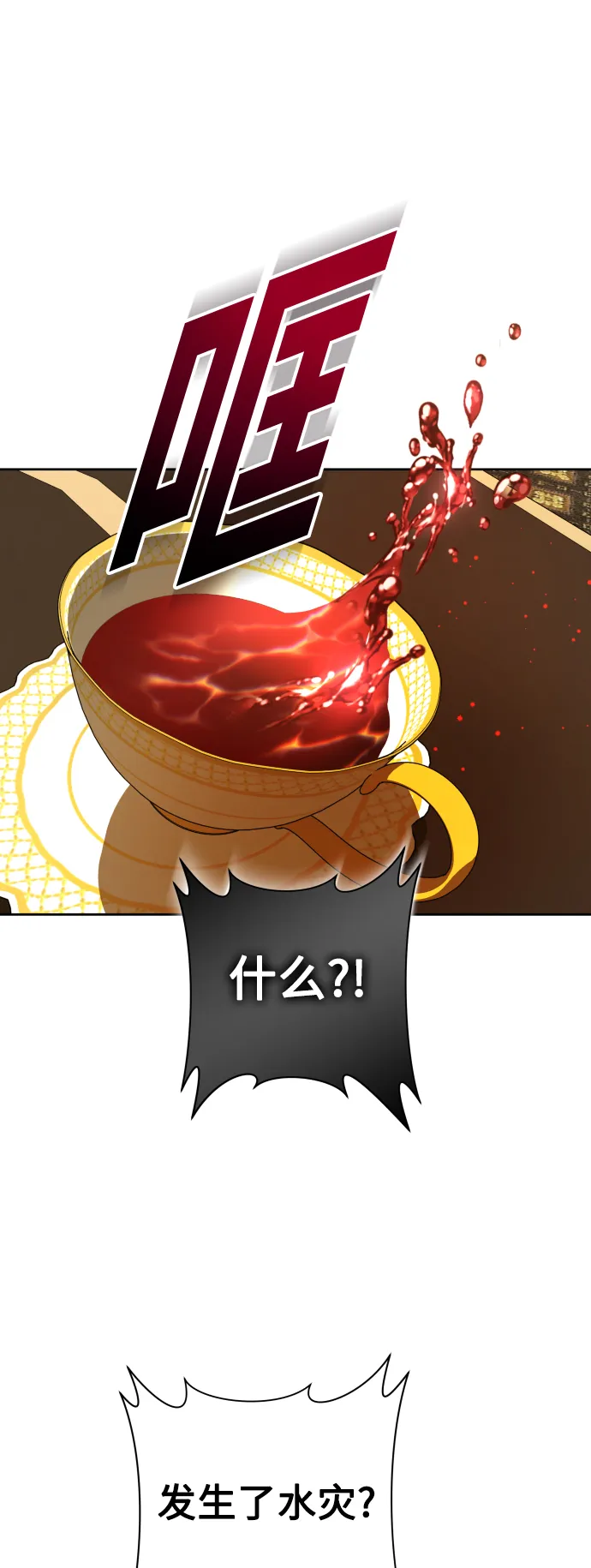 [第131话] 请给我泪干的时间 第27页