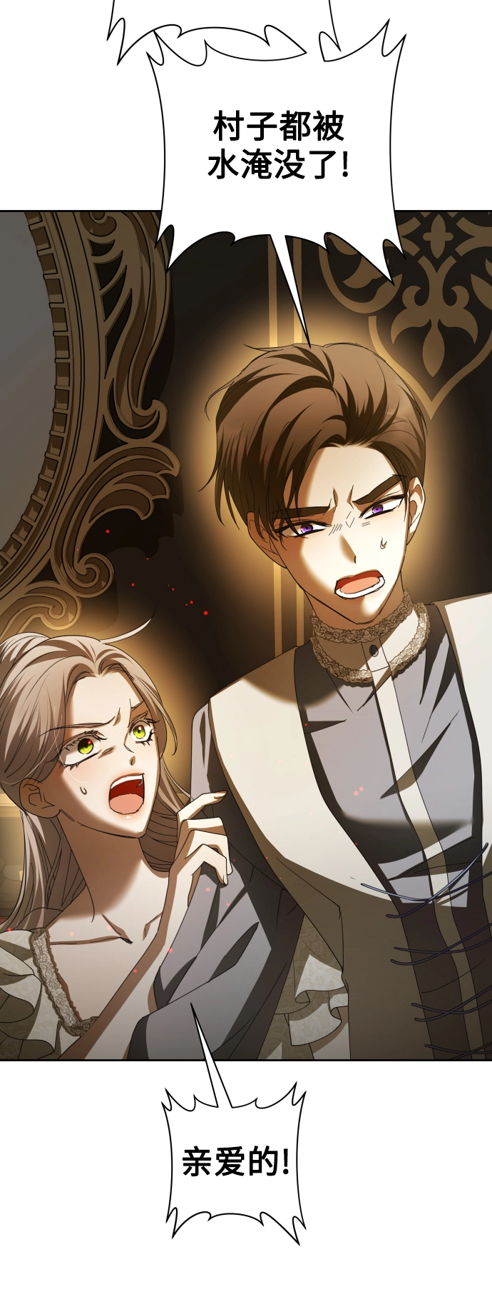 [第131话] 请给我泪干的时间 第28页
