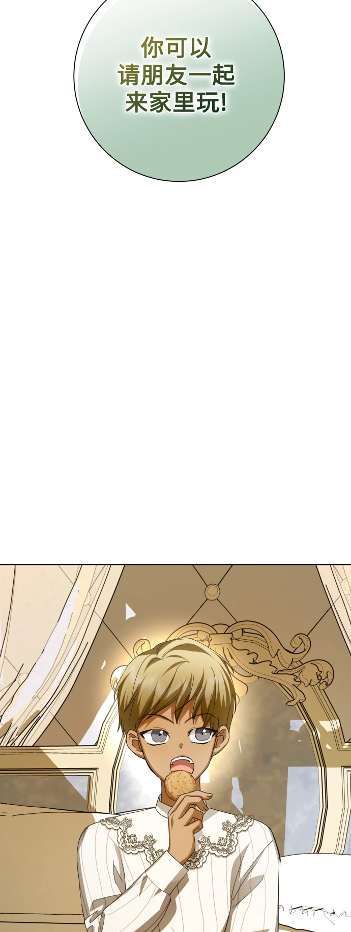 [第131话] 请给我泪干的时间 第32页