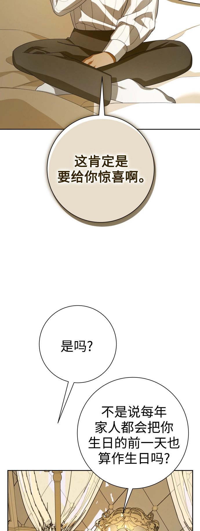 [第131话] 请给我泪干的时间 第33页