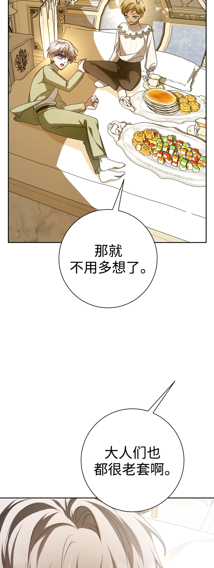 [第131话] 请给我泪干的时间 第34页